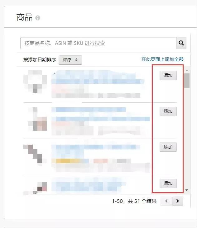 手动广告中的商品投放广告如何创建 创建商品投放广告的教程