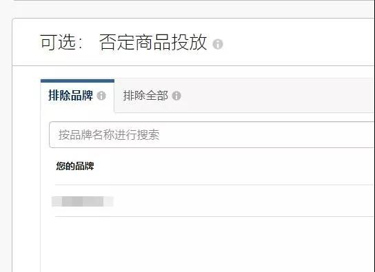 手动广告中的商品投放广告如何创建 创建商品投放广告的教程