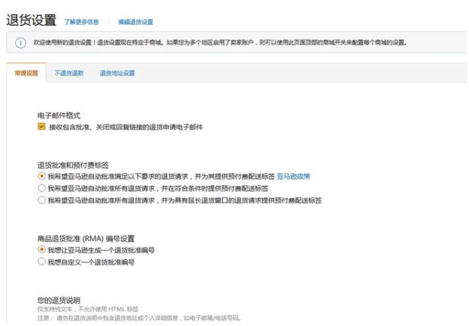 如何减少亚马逊退货的损失 减少亚马逊退货损失的处理方法