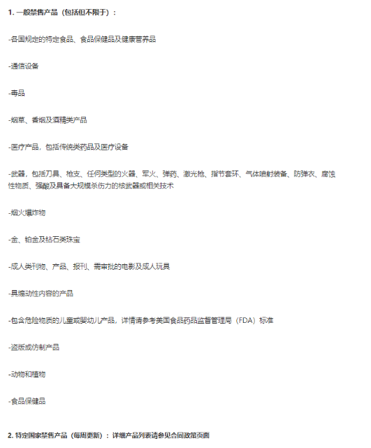 入驻Lazada做什么产品好 Lazada产品入驻详细介绍