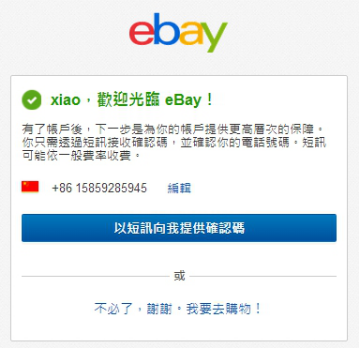 eBay企业账户如何注册 eBay企业账户注册需要哪些资料