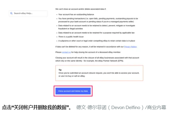 该怎么关闭ebay店铺 ebay店铺关闭详细步骤