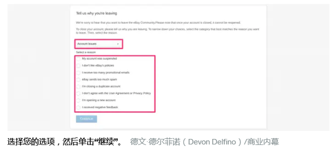 该怎么关闭ebay店铺 ebay店铺关闭详细步骤