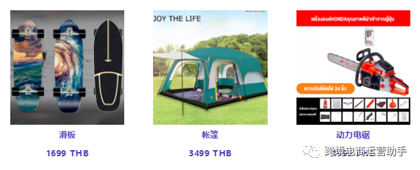 Lazada泰国站该如何选品 Lazada泰国站选品介绍