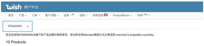 Wish产品该如何添加Wish Express Wish Express设置详细教程