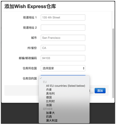 Wish产品该如何添加Wish Express Wish Express设置详细教程