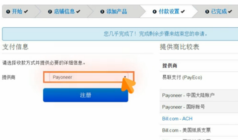 Wish该如何收款 Wish收款绑定提现具体流程
