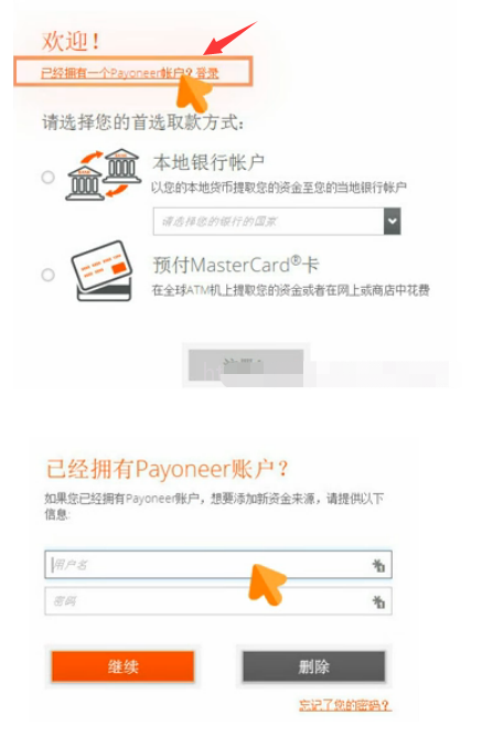 Wish该如何收款 Wish收款绑定提现具体流程