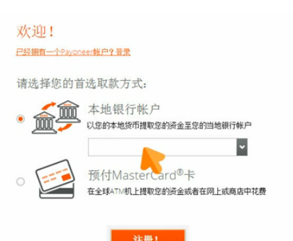 Wish该如何收款 Wish收款绑定提现具体流程
