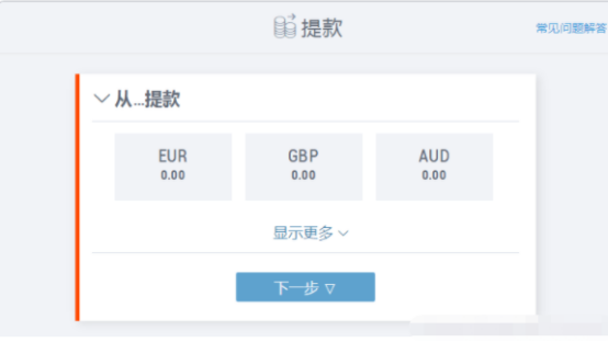 Wish该如何收款 Wish收款绑定提现具体流程