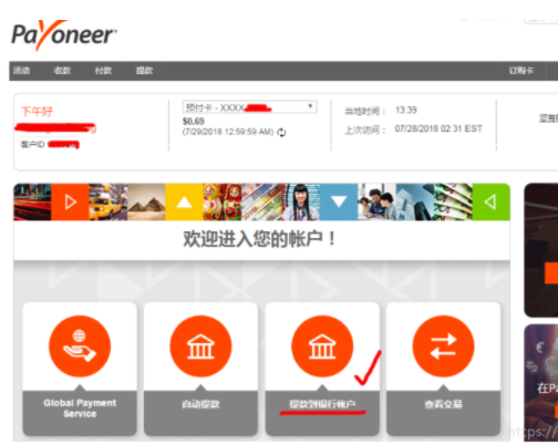 Wish该如何收款 Wish收款绑定提现具体流程
