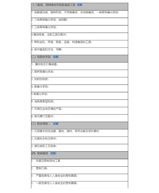 速卖通限制入驻怎么办 限制入驻原因