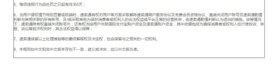 速卖通的违规有什么 常见速卖通的违规类型及扣分处罚