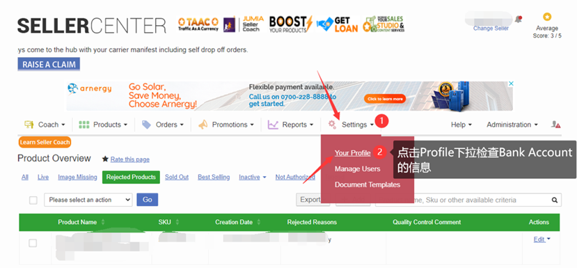JUMIA收款方式绑定流程是什么 JUMIA收款绑定流程相关介绍