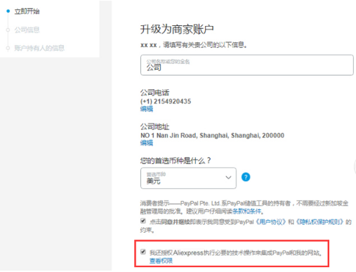 速卖通如何收款 速卖通收款账户绑定流程