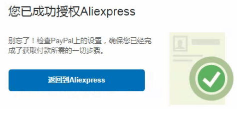 速卖通如何收款 速卖通收款账户绑定流程