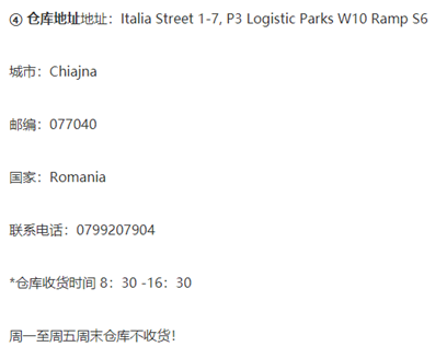 eMAG如何发货 eMAG发货物流介绍