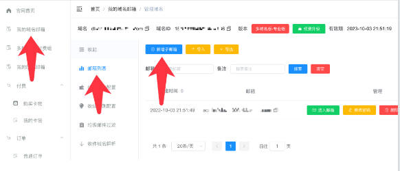tiktok矩阵账号怎么批量注册邮箱 tiktok矩阵账号批量注册邮箱详细教程