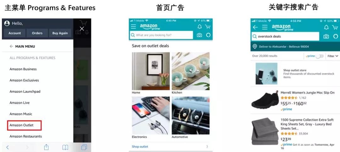 亚马逊Outlet Deals项目有用吗 Outlet Deals的作用介绍
