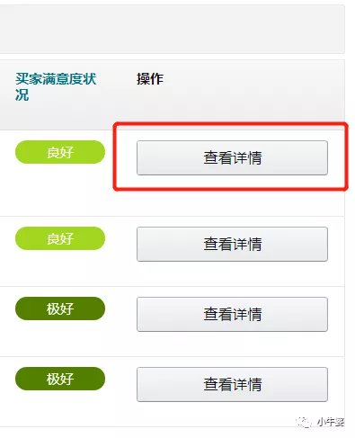 亚马逊产品被下架怎么办 被下架的恢复方法