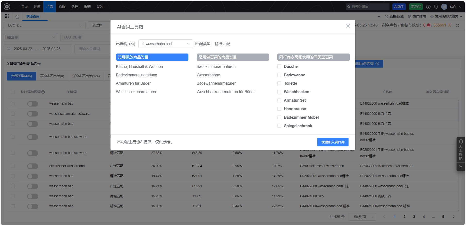 亚马逊广告越投越亏怎么办 3步轻松提升ROI