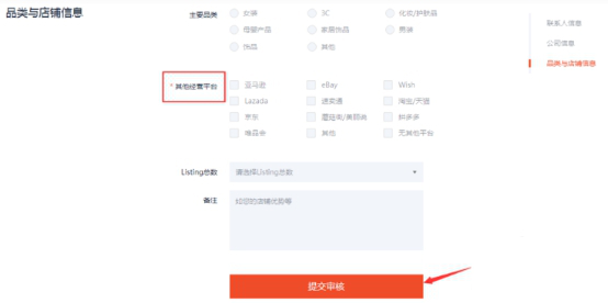 Shopee如何注册卖家账号 Shopee注册详细流程介绍