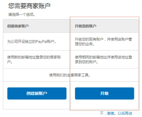 速卖通该如何绑定PayPal收款 速卖通绑定PayPal收款流程的操作介绍