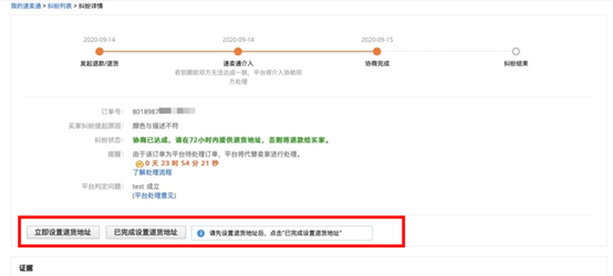速卖通退货地址该如何设置 速卖通退货地址设置详细流程