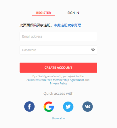 如何加入速卖通联盟 开通及退出教程