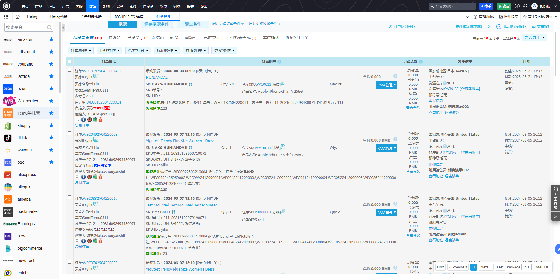 2026跨境电商卖家该做哪些事 2026跨境电商卖家该做的三件事