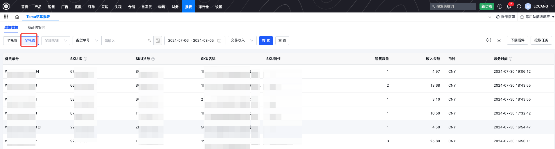 Temu春节暂停比价功能卖家该如何 Temu春节暂停比价功能卖家需要做的事