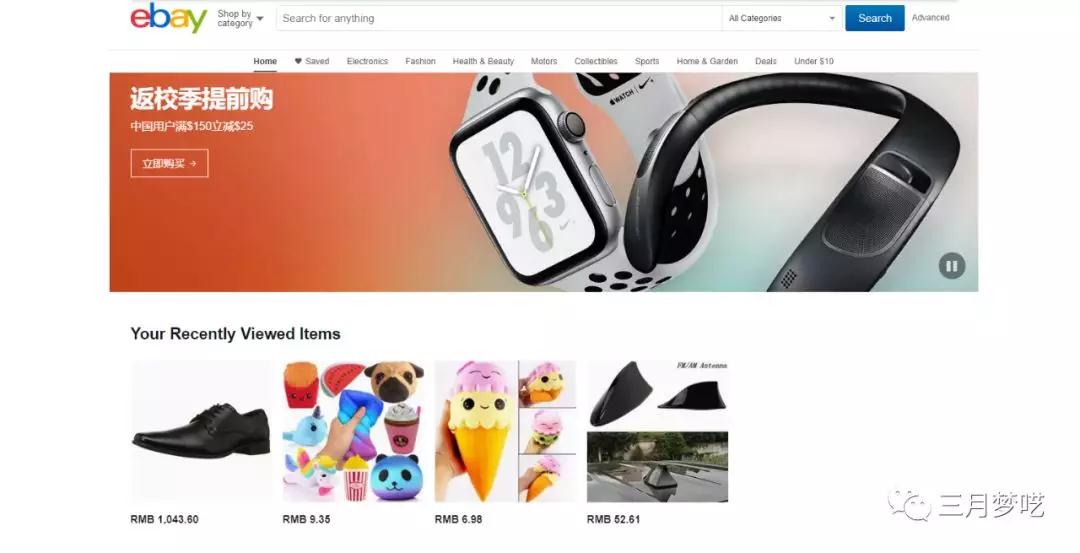 eBay Best Match是什么 Best Match排名因素分析