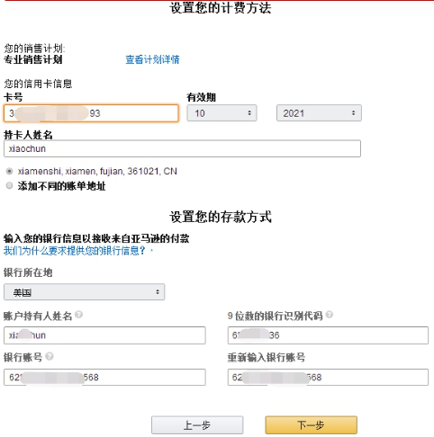 亚马逊个体户是否可以入驻 亚马逊入驻的具体要求
