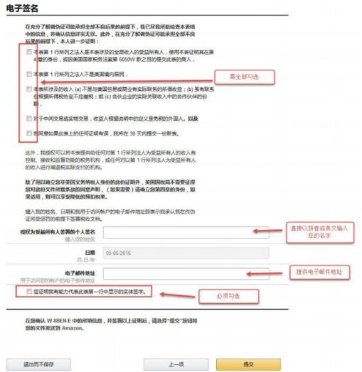 亚马逊个体户是否可以入驻 亚马逊入驻的具体要求