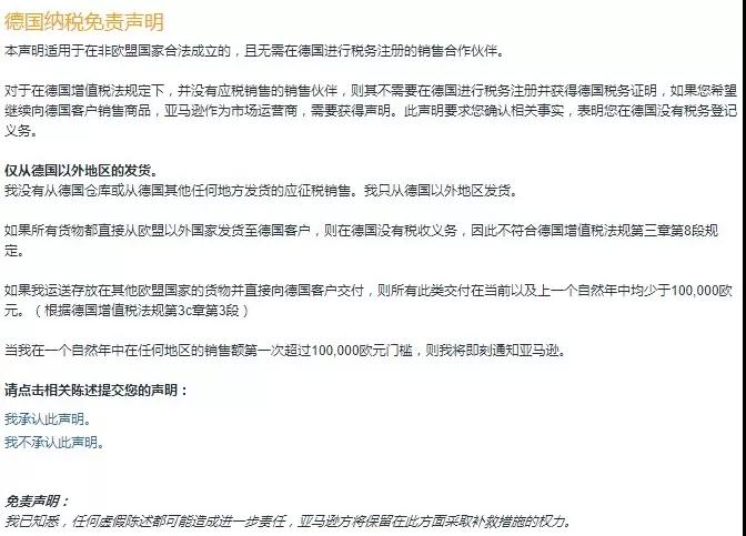 如何在亚马逊欧洲站开店 亚马逊欧洲站开店详细指南
