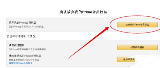 什么是美国亚马逊Prime 该如何取消亚马逊Prime会员