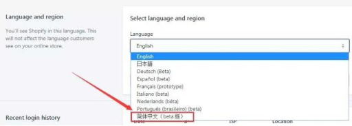 Shopify官网有中文版吗 Shopify中文官方网址介绍