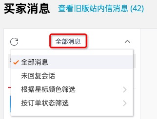 速卖通卖家用什么聊天 速卖通卖家聊天工具介绍