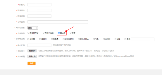 怎么开通速卖通海外仓 速卖通海外仓介绍
