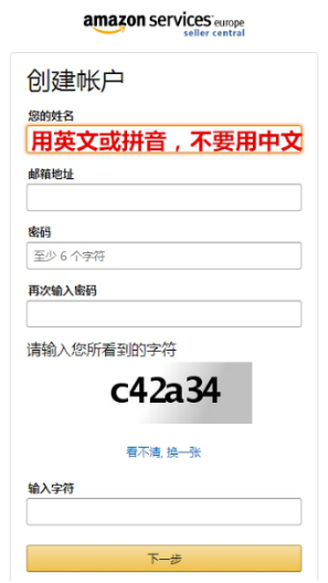 亚马逊英国站如何开店 亚马逊英国站开店攻略
