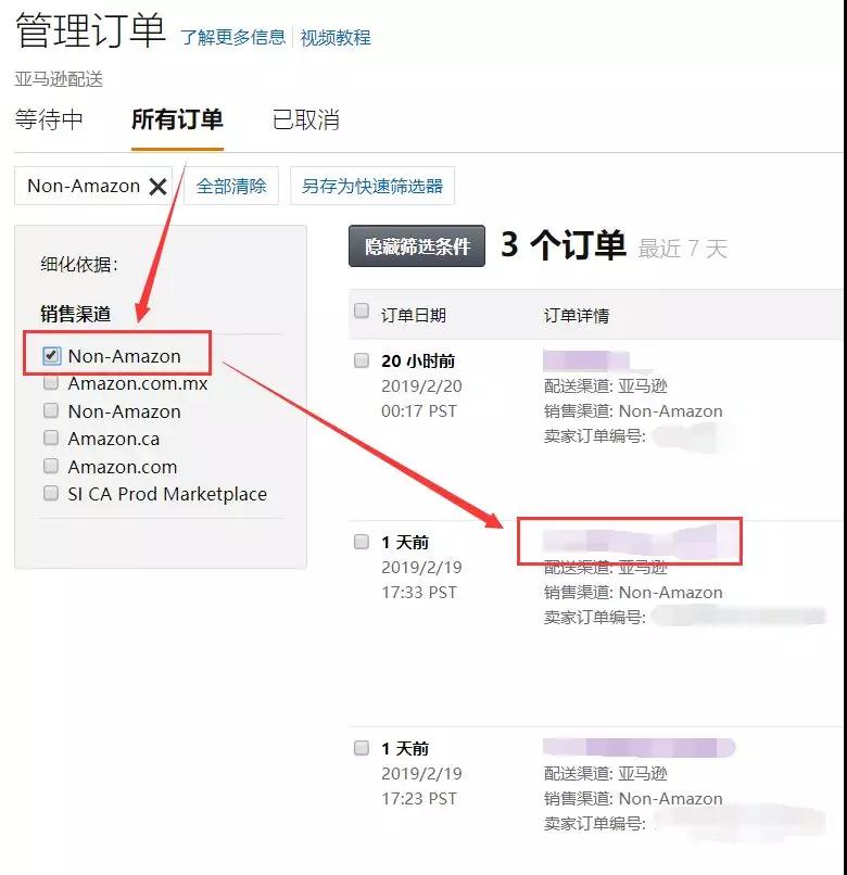 如何在亚马逊后台创建多渠道配送订单 创建多渠道配送订单方法