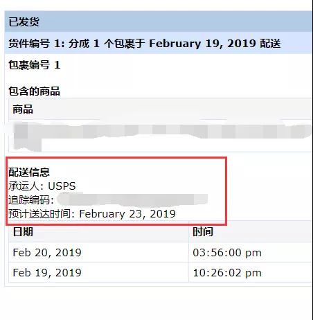如何在亚马逊后台创建多渠道配送订单 创建多渠道配送订单方法