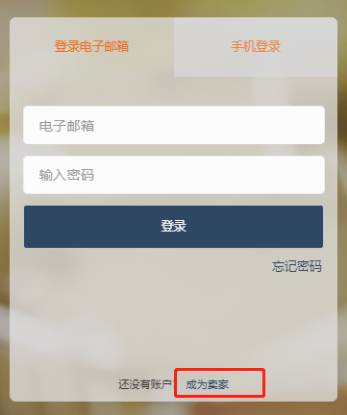 Lazada如何注册卖家账号 Lazada注册卖家账号需要的资料