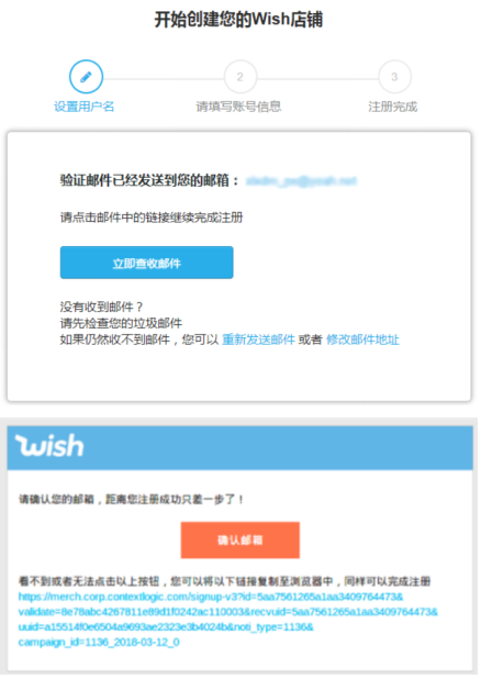 wish个人入驻有什么要求 wish个人入驻要求详解