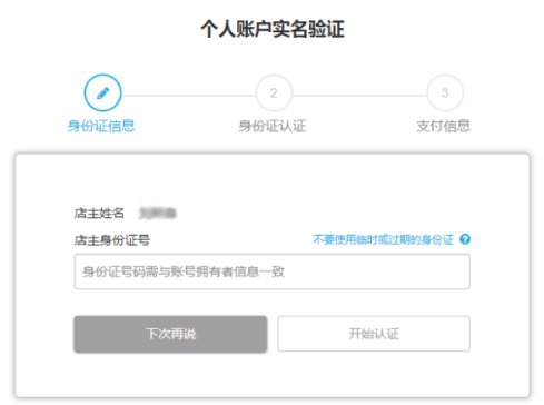 wish个人入驻有什么要求 wish个人入驻要求详解