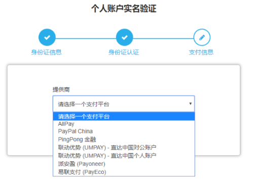 wish个人入驻有什么要求 wish个人入驻要求详解