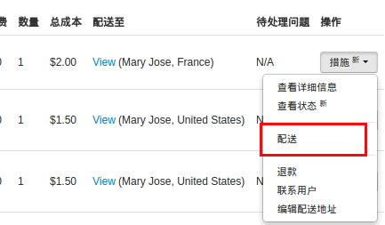 wish该如何发货 wish卖家发货详细流程