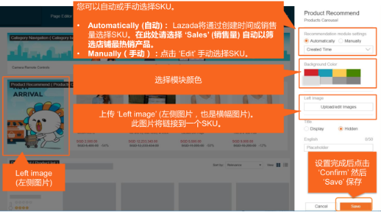 如何在Lazada置顶产品 装修流程介绍
