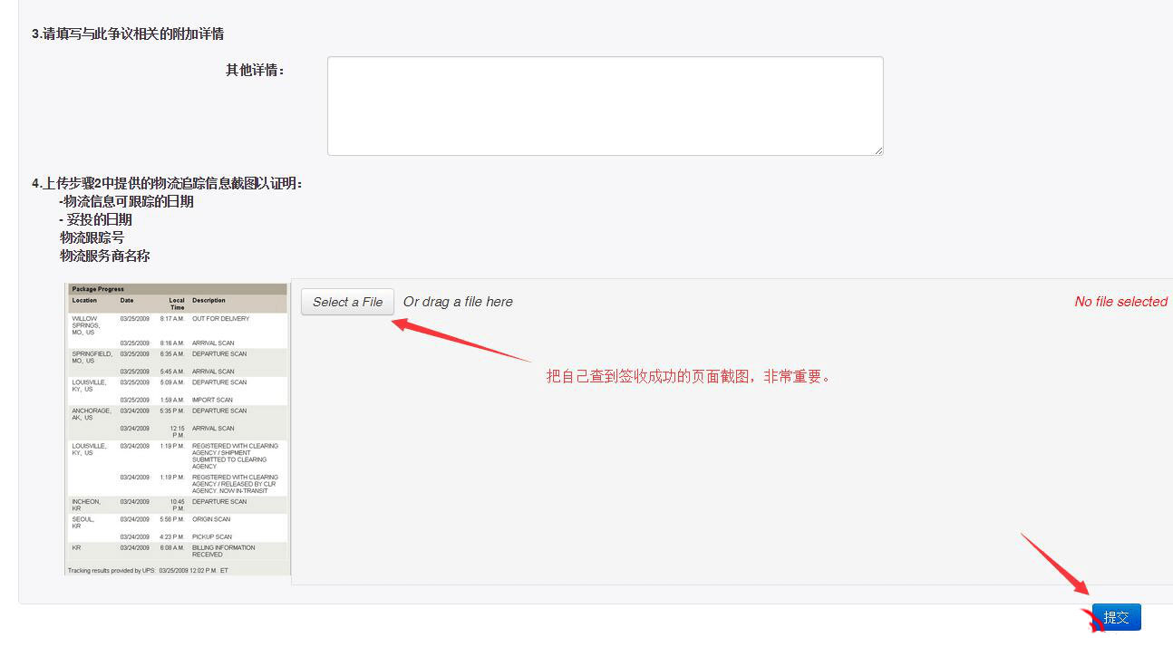 wish客户退款该怎么申诉 wish退款申诉步骤详情