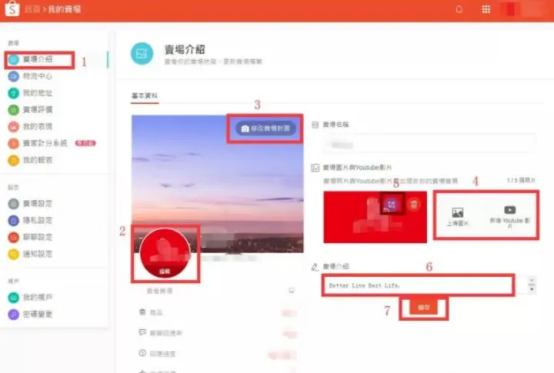 怎么装修Shopee店铺 Shopee装修操作流程